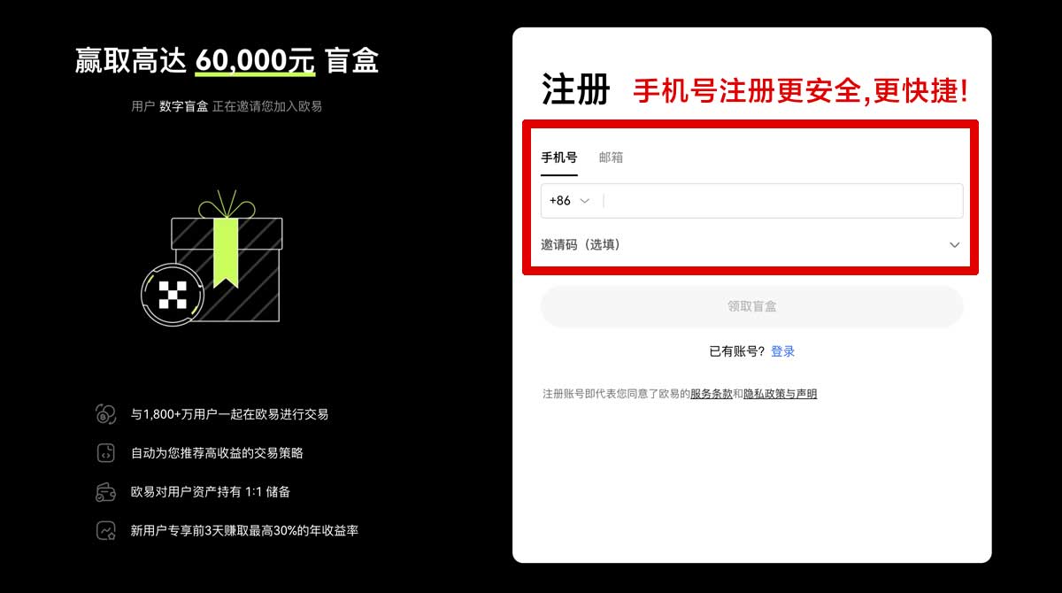 注册欧亿交易app下载最新官方正版安装指南账户步骤